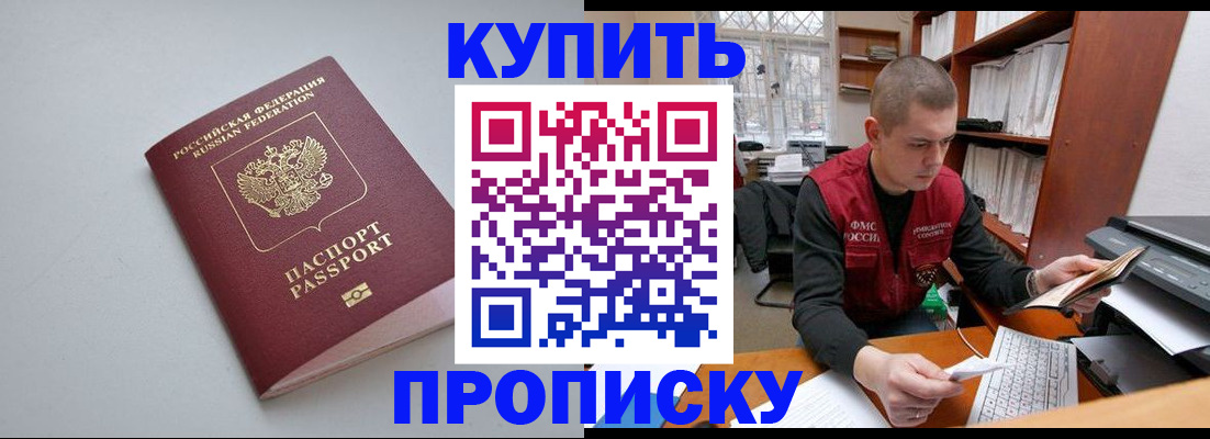 временная регистрация адрес в Гуково