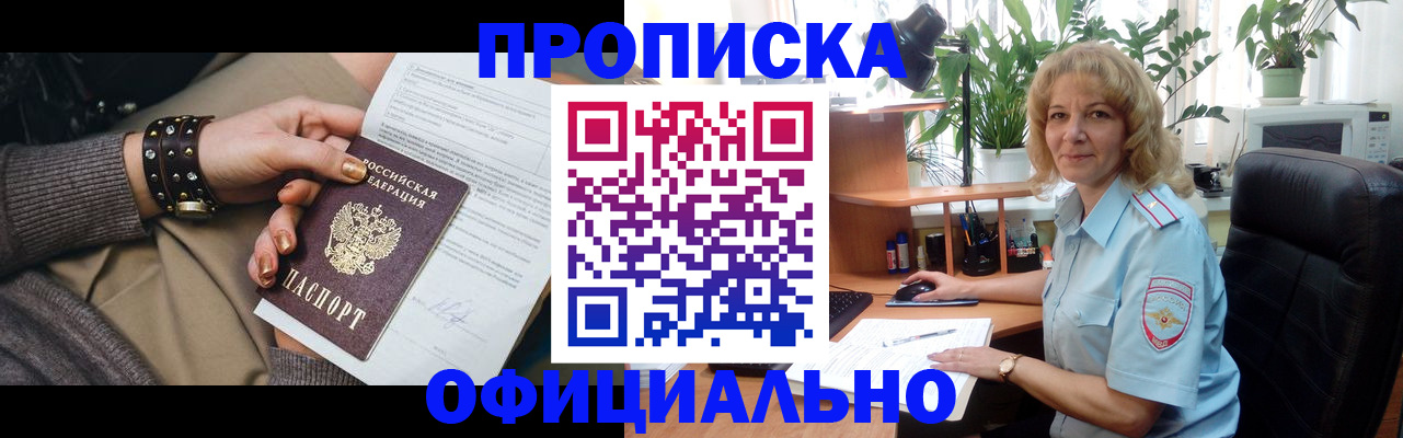 временная регистрация собственник в Гуково