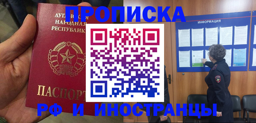 пропишу в квартире в Гуково